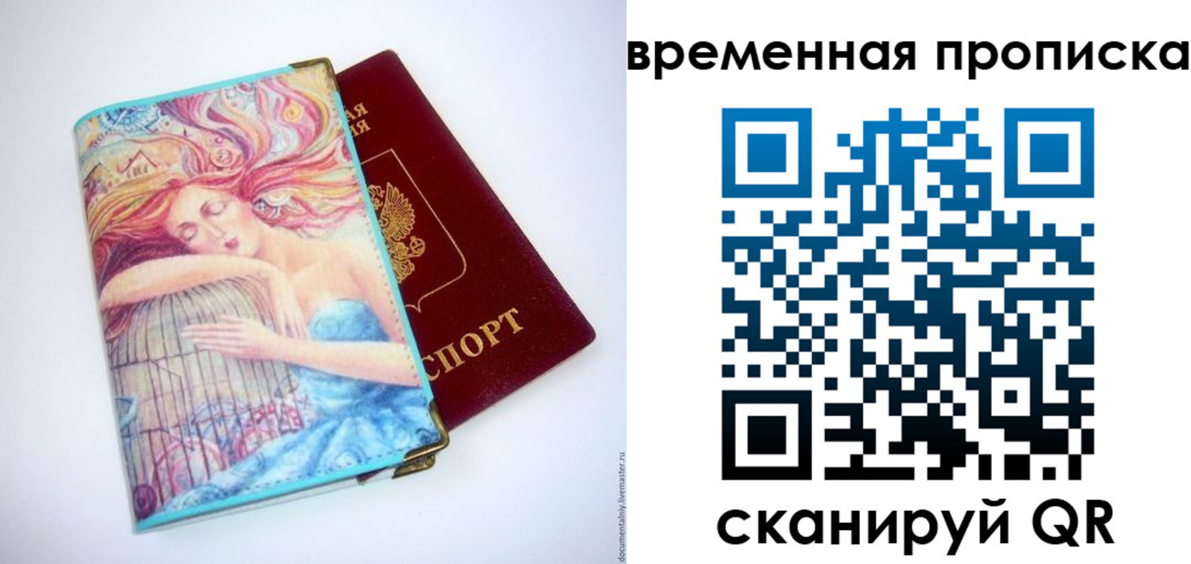 временная регистрация 2025 в Кораблино