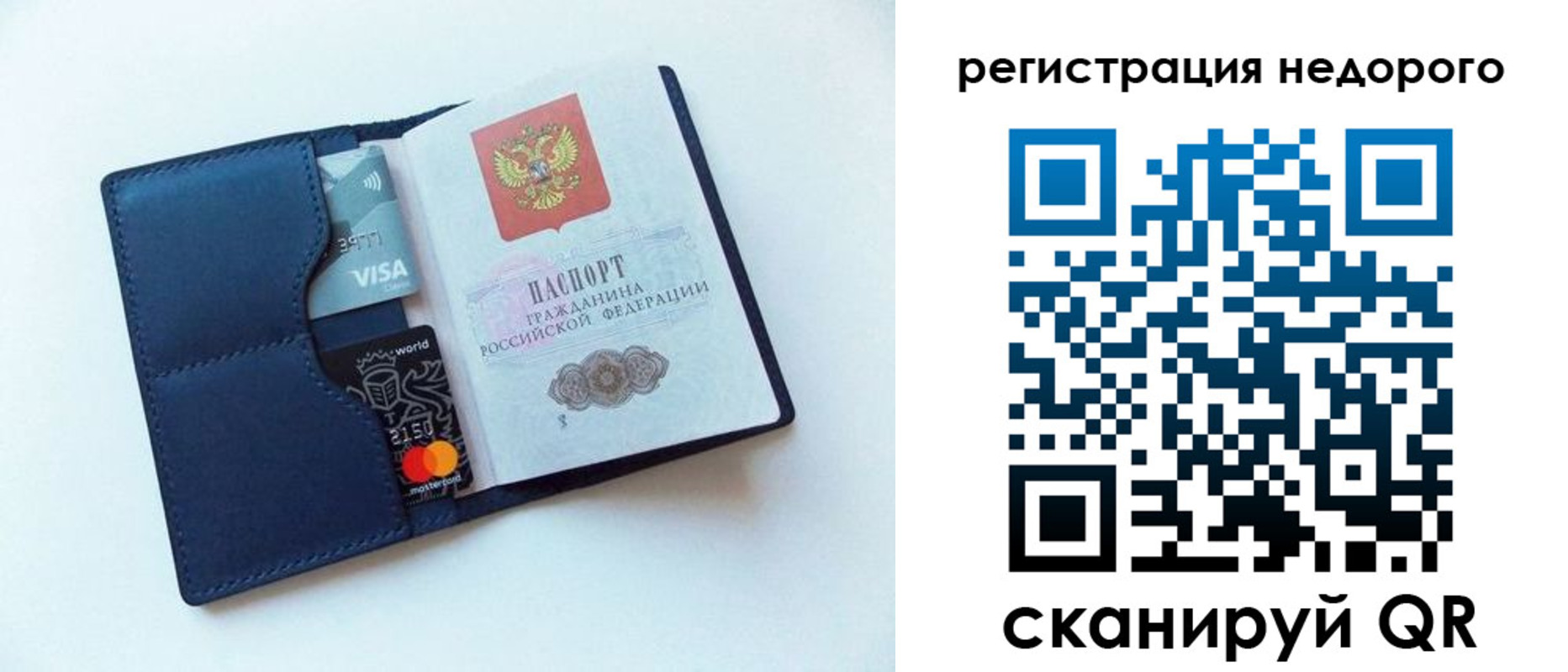 временная регистрация для всех в Кораблино
