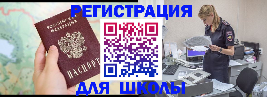 временная регистрация законно в Кораблино