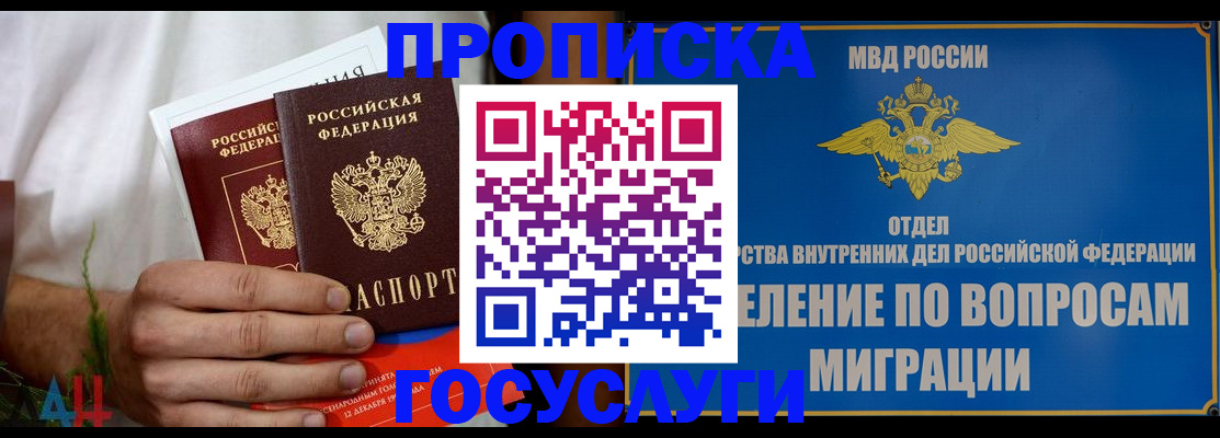 прописка для работы в Кораблино