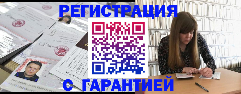 прописка ребенка в Кораблино