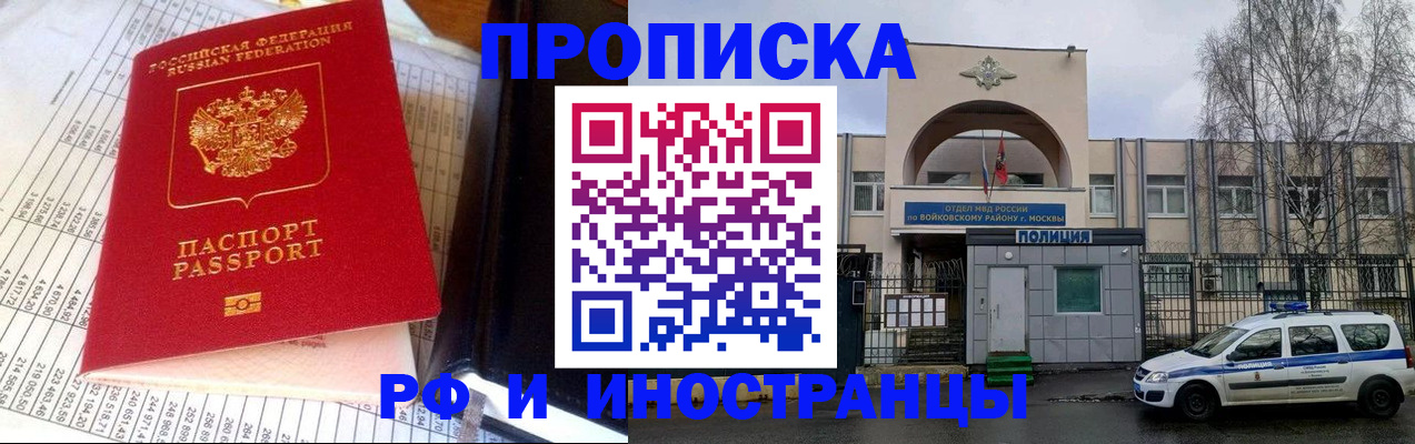 купить прописку в Кораблино