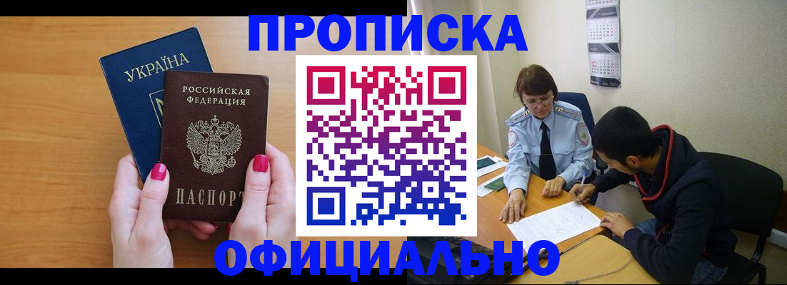 прописка в квартире в Кораблино