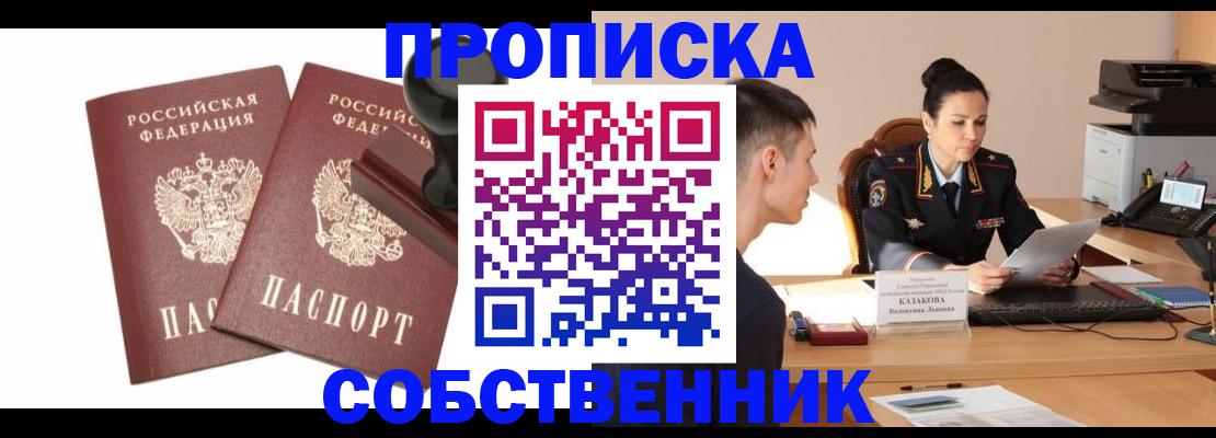 пропишу в квартире в Кораблино
