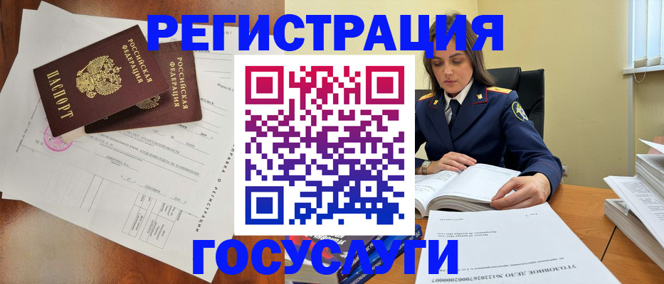 временная регистрация законно в Кораблино