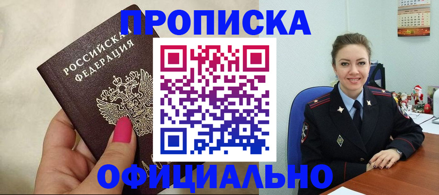 прописка иностранных граждан в Кораблино