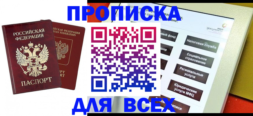 прописка 2025 в Кораблино