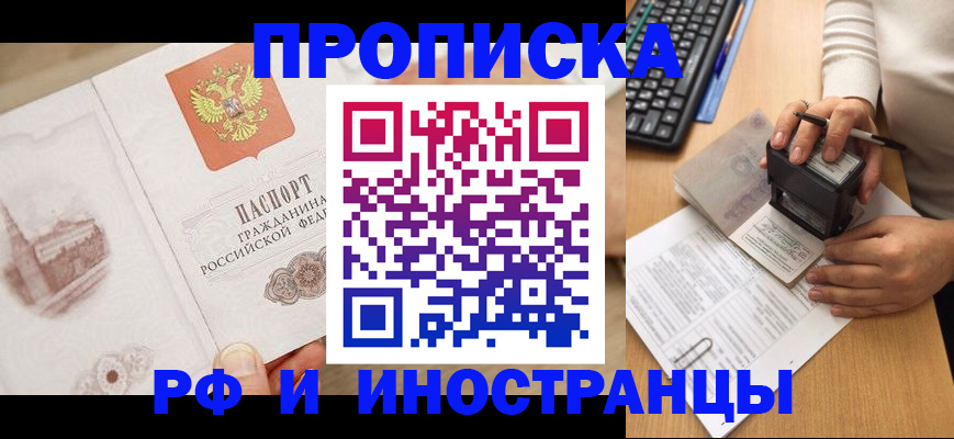 прописка регистрация в Кораблино