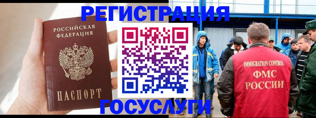 прописка для работы в Кораблино